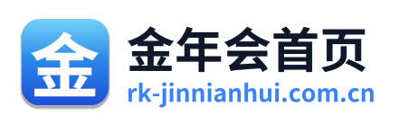 金年会首页 Logo
